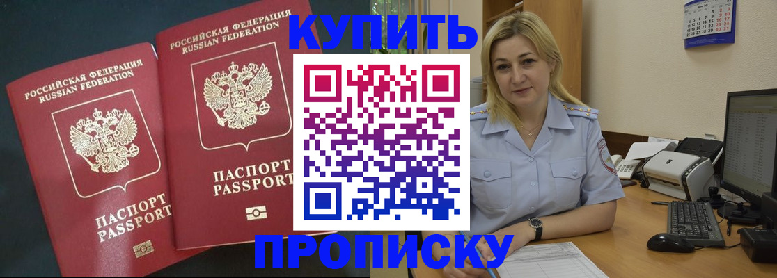 временная регистрация собственник в Усть-Куте