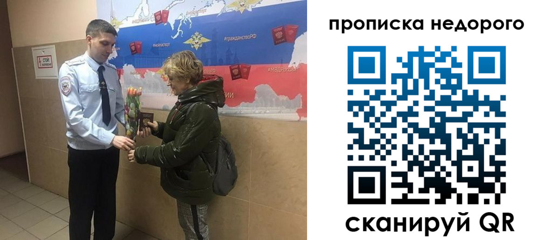 прописка для школы в Усть-Куте