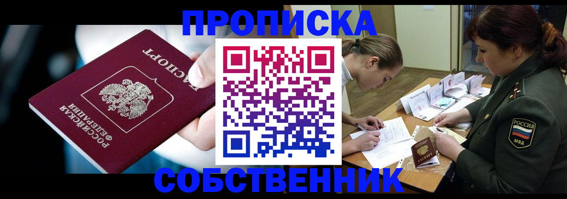 пропишу в квартире в Усть-Куте