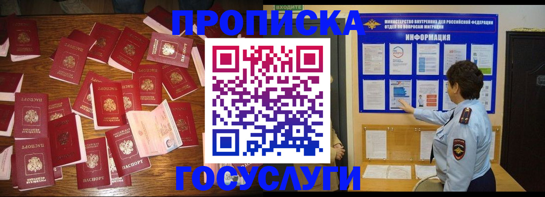 временная регистрация госуслуги в Усть-Куте