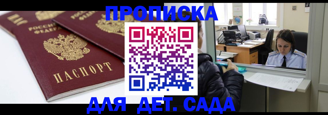 временная регистрация в Усть-Куте
