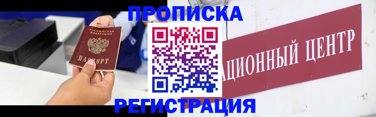 временная прописка в Усть-Куте